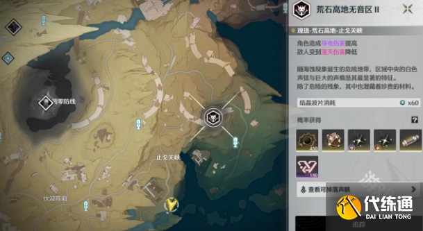 鳴潮聲弦滌蕩活動地點推薦