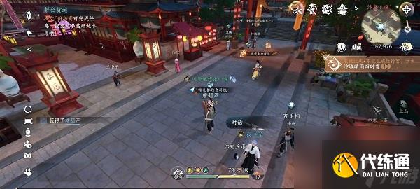 逆水寒手游汴京晴雨四时赏成就怎么达成