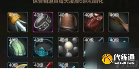 dnf手游临时保管箱位置一览
