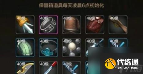 dnf手游临时保管箱位置一览