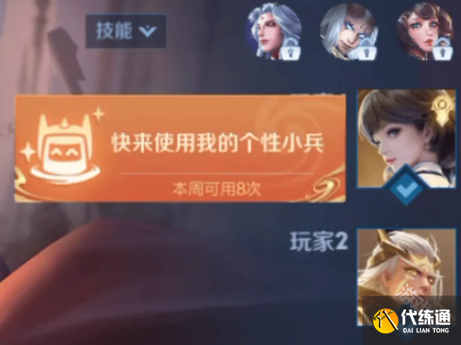 王者荣耀8月8日更新内容详情