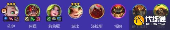 金铲铲之战s12慢D全三星命运佐伊阵容攻略