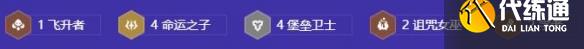 金铲铲之战s12慢D全三星命运佐伊阵容攻略