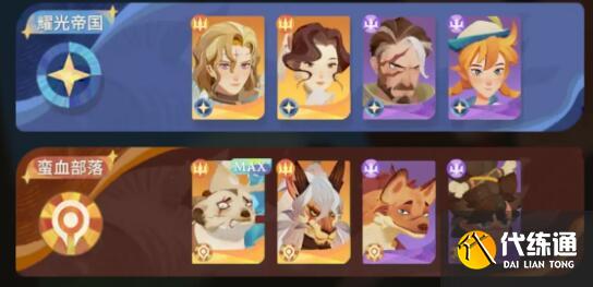 剑与远征2启程推图角色选择建议