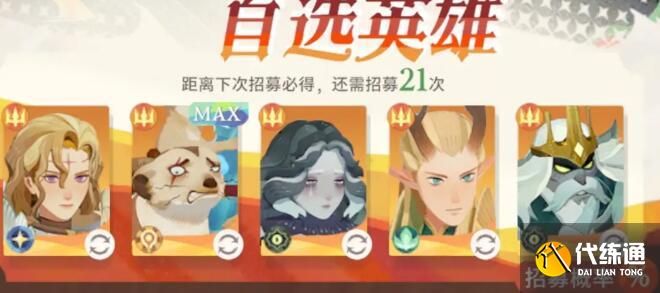 剑与远征2启程氪金玩法建议 剑与远征2启程氪金玩法建议