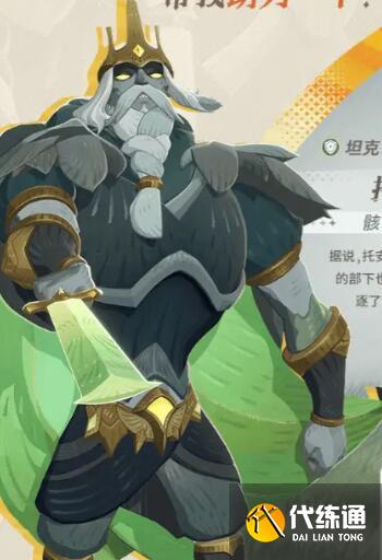 剑与远征2启程公测角色排行榜