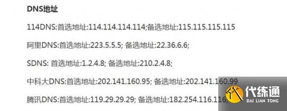 暗區突圍外服匹配進不去怎么辦