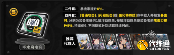 绝区零咖啡魔药学活动驱动盘推荐