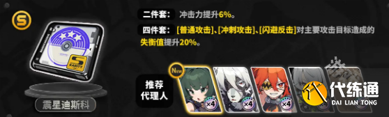 绝区零咖啡魔药学活动驱动盘推荐
