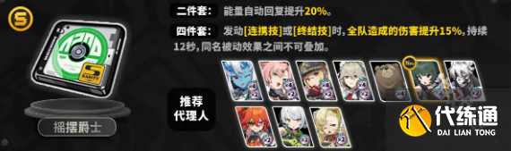 绝区零咖啡魔药学活动驱动盘推荐