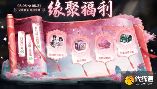 王者荣耀七夕节活动时间汇总