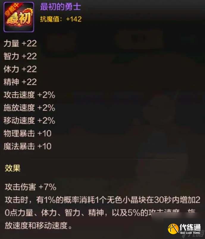 dnf手游最初的勇士和月下独舞哪个好