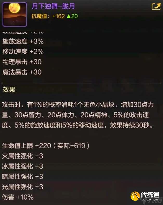 dnf手游最初的勇士和月下独舞哪个好