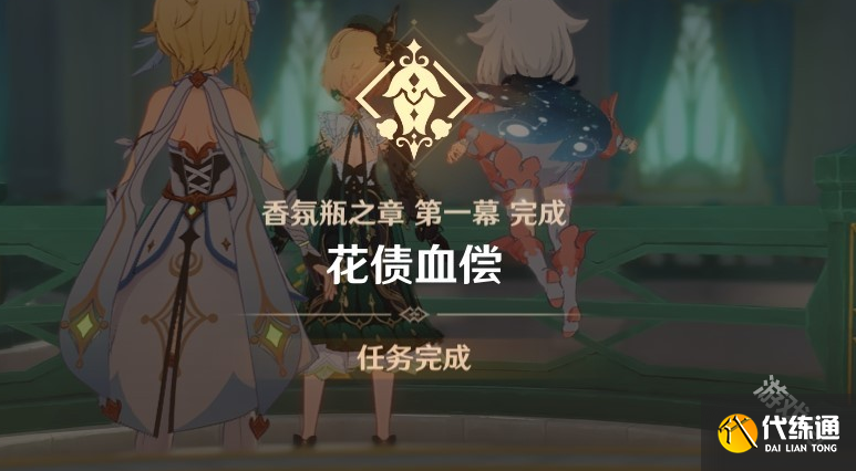 原神艾梅莉埃传说任务后调奥古斯都怎么做