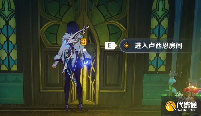 原神艾梅莉埃传说任务中调血偿怎么做