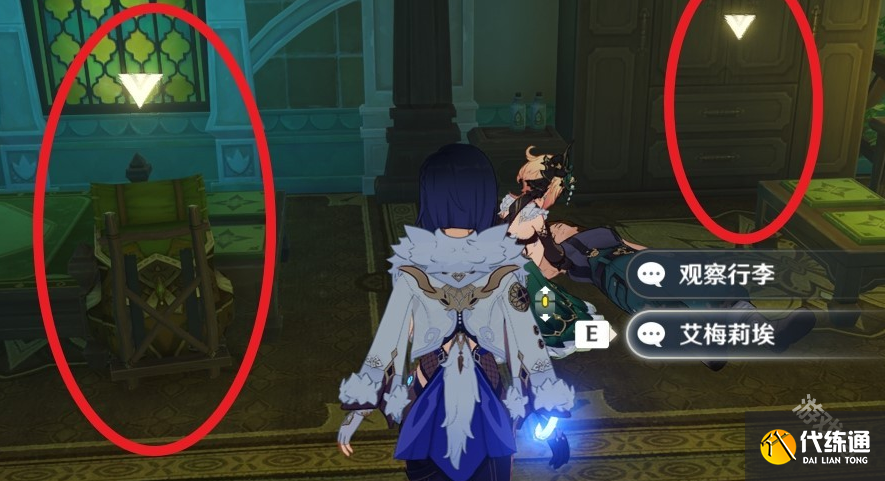 原神艾梅莉埃传说任务中调血偿怎么做