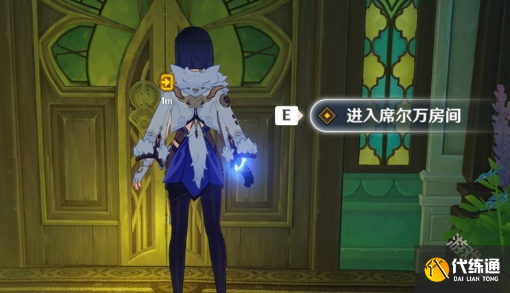 原神艾梅莉埃传说任务中调血偿怎么做