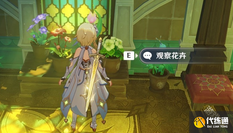 原神艾梅莉埃传说任务中调血偿怎么做