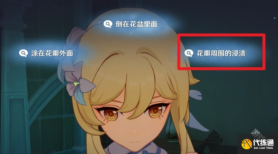 原神艾梅莉埃传说任务中调血偿怎么做