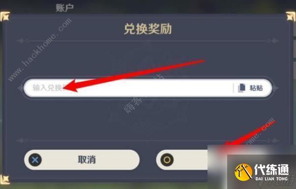 原神兑换码10月最新 原神最新十月兑换码分享