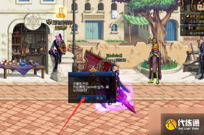 dnf分解机耐久度没了怎么办 dnf分解机耐久度没了解决方法