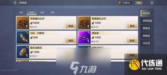 妄想山海破元印怎么用 使用方法与获取途径一览