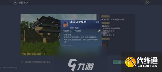 妄想山海破元印怎么用 使用方法与获取途径一览