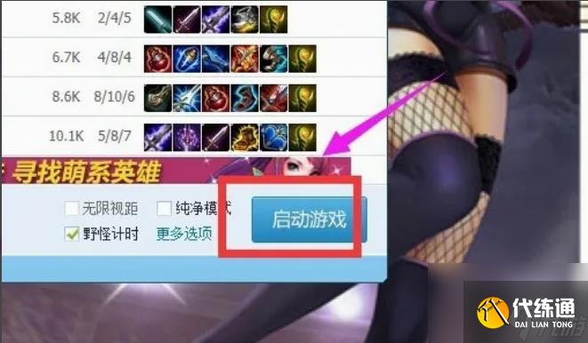 lol盒子怎么查看战斗力 lol盒子查看战斗力方法介绍