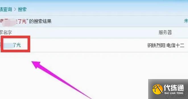 lol盒子怎么查看战斗力 lol盒子查看战斗力方法介绍
