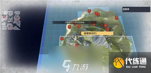 妄想山海风景点攻略大全 所有风景点位置及快速解锁技巧详解