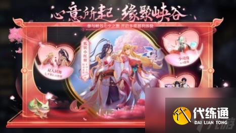 王者荣耀少司缘和大司命七夕皮肤打包购买皮肤价格