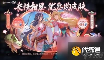 王者荣耀大司命东方月初新皮肤获取方法