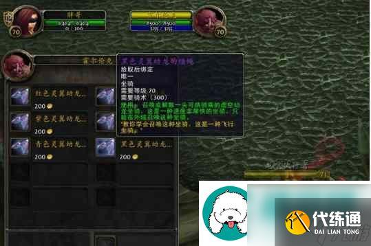 魔兽世界灵翼龙族声望在哪获得-魔兽世界