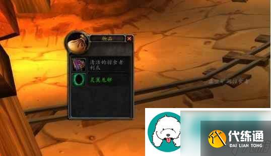 魔兽世界灵翼龙族声望在哪获得-魔兽世界