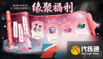 王者荣耀狐妖小红娘联动时装获取方法