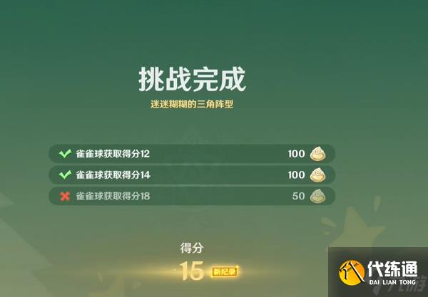 原神4.8哐哐当当雀雀球第三天通关攻略