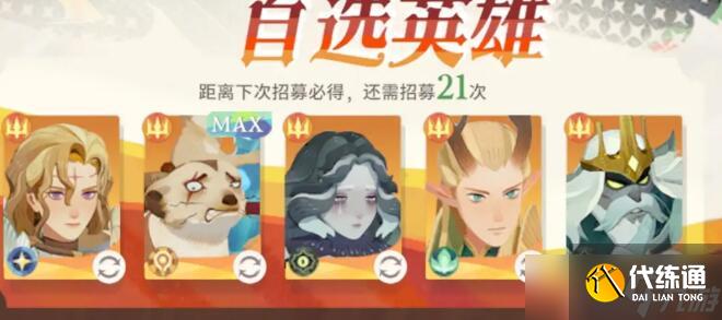 剑与远征启程如何氪金