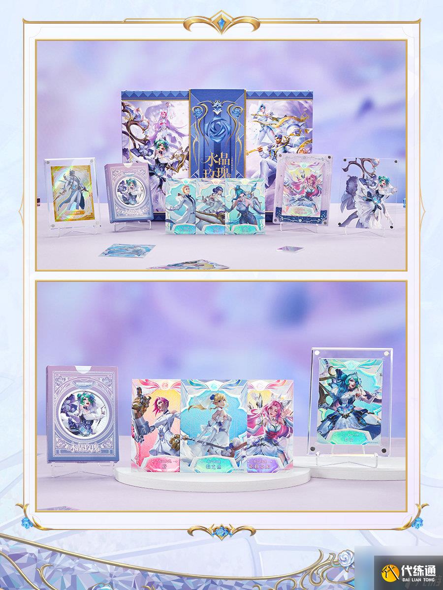 《英雄联盟手游》全新“水晶玫瑰”皮肤正式上线 浪漫盛会静候玩家光临