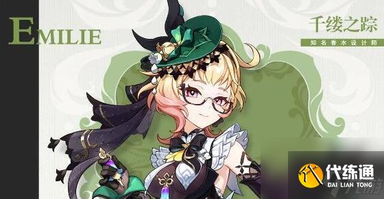 原神艾梅莉埃阵容怎么搭配 原神艾梅莉埃配队攻略