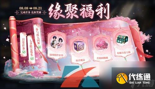 王者荣耀狐妖小红娘联动时装获得方法