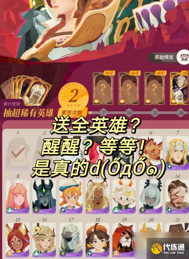 剑与远征启程最新兑换码大全 剑与远征启程兑换码都有什么