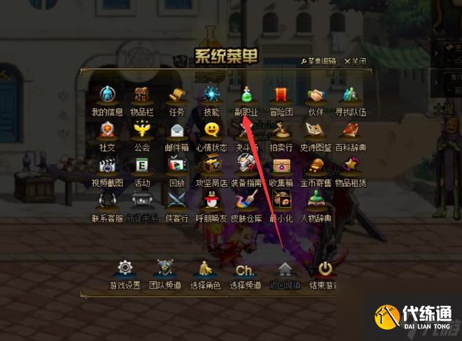 dnf分解机耐久度没了怎么办 dnf分解机耐久度没了解决方法