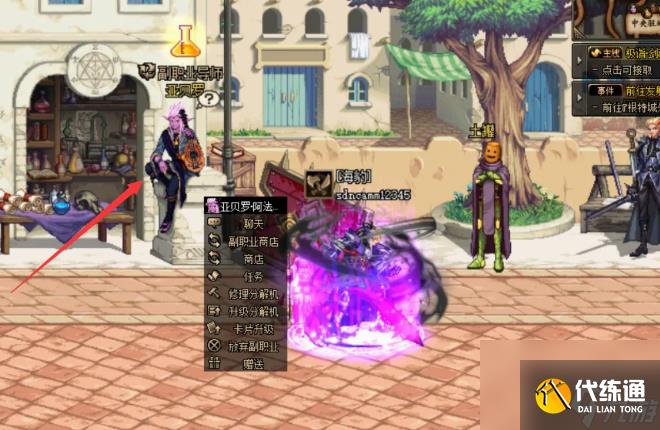 dnf分解机耐久度没了怎么办 dnf分解机耐久度没了解决方法