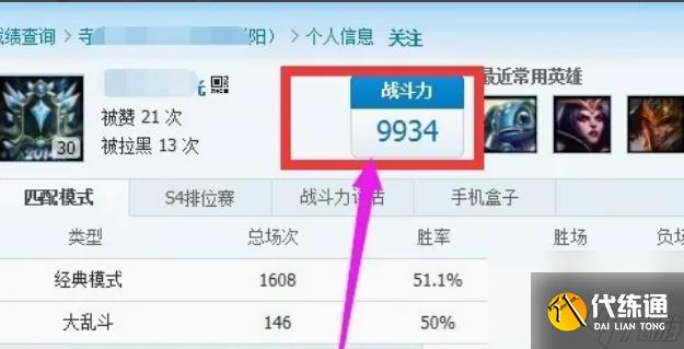 lol盒子怎么查看战斗力 lol盒子查看战斗力方法介绍
