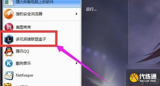 lol盒子怎么查看战斗力 lol盒子查看战斗力方法介绍