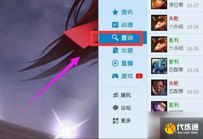 lol盒子怎么查看战斗力 lol盒子查看战斗力方法介绍