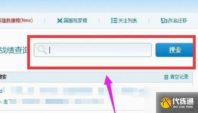 lol盒子怎么查看战斗力 lol盒子查看战斗力方法介绍