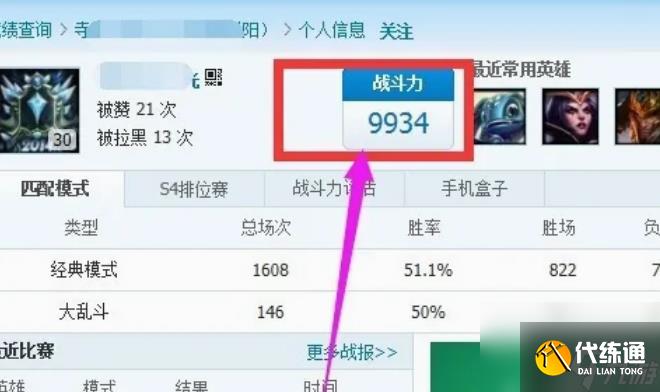lol盒子怎么查看战斗力 lol盒子查看战斗力方法介绍