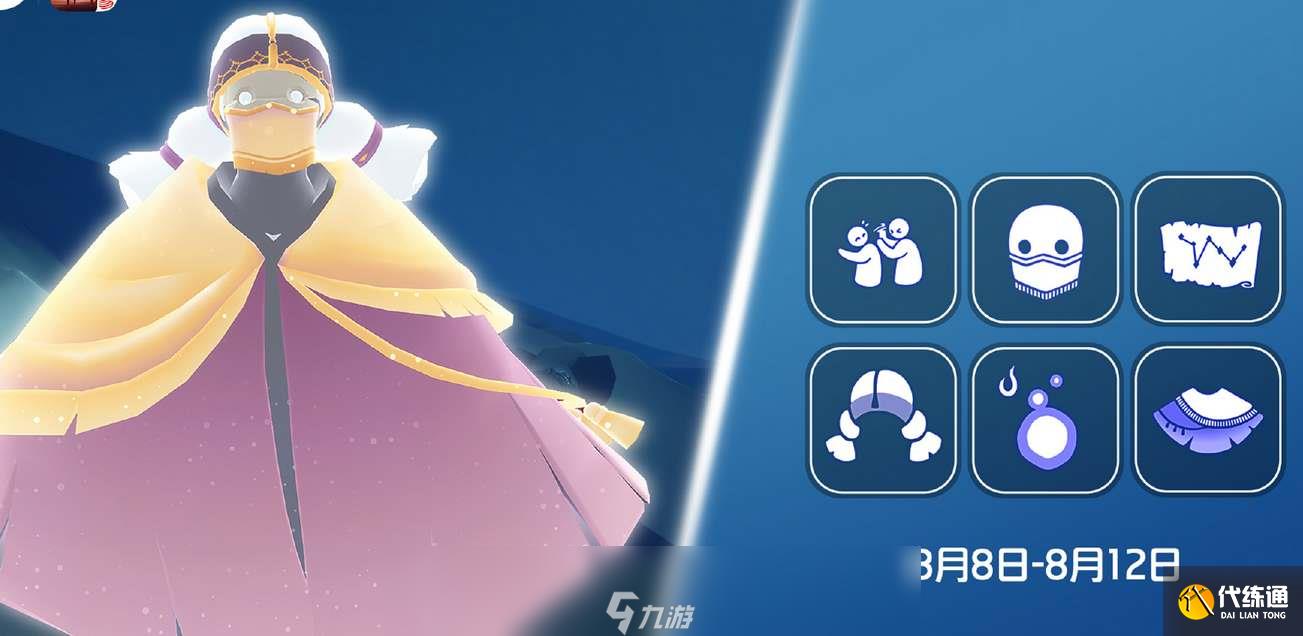 光遇8月8日复刻先祖攻略2024