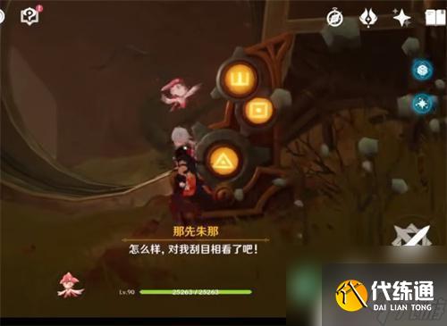 原神如是灵光打开遗迹大门 如是灵光悉示现灭攻略